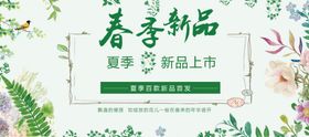 夏季