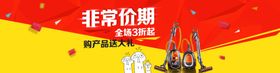 家电海报