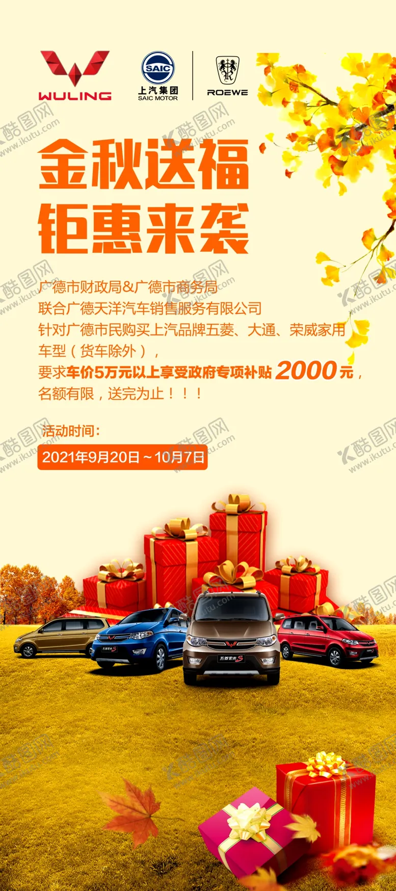 编号：25673810031800513270【酷图网】源文件下载-五菱
