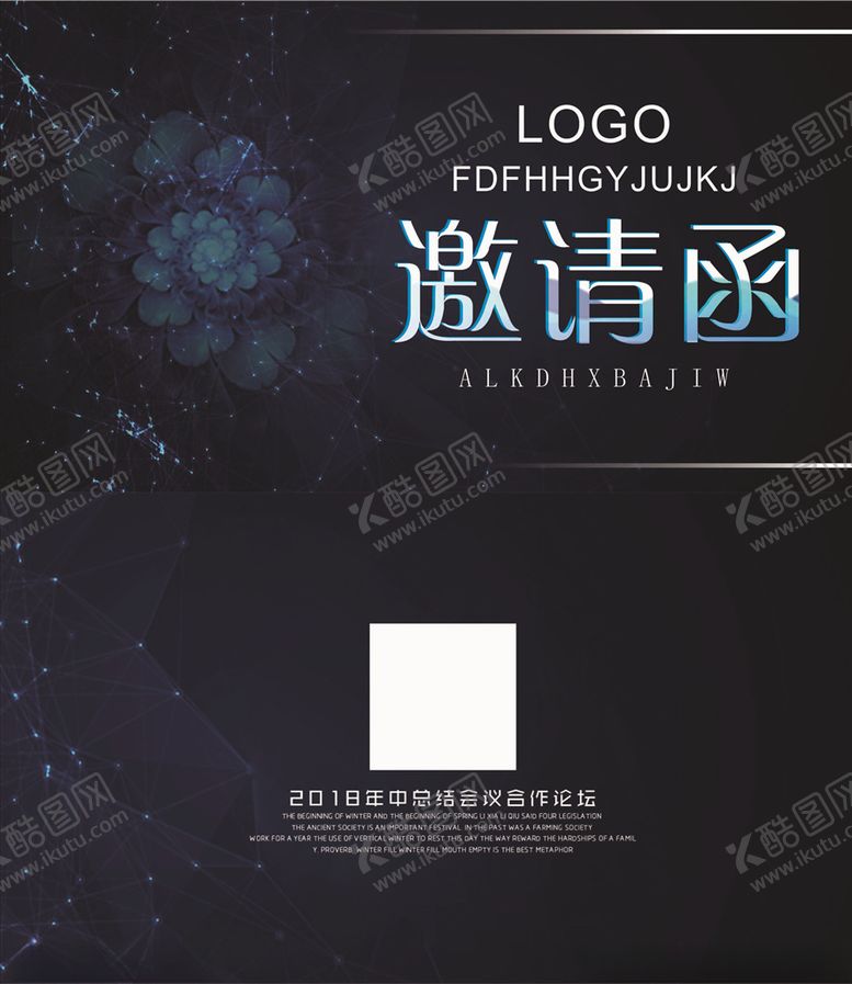 编号：27688109171858524216【酷图网】源文件下载-黑色高级邀请函