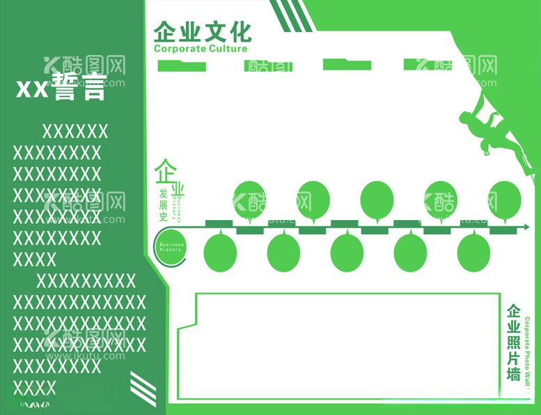 编号：71817412110959097830【酷图网】源文件下载-企业形象墙文化墙