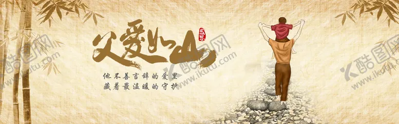 编号：40627909251959433061【酷图网】源文件下载-温馨父亲节