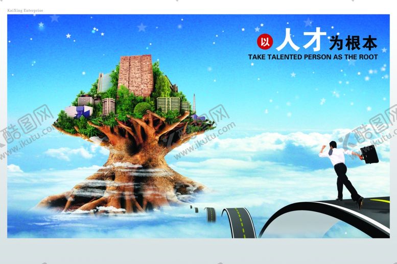 编号：72888707052016344610【酷图网】源文件下载-企业楼道展板