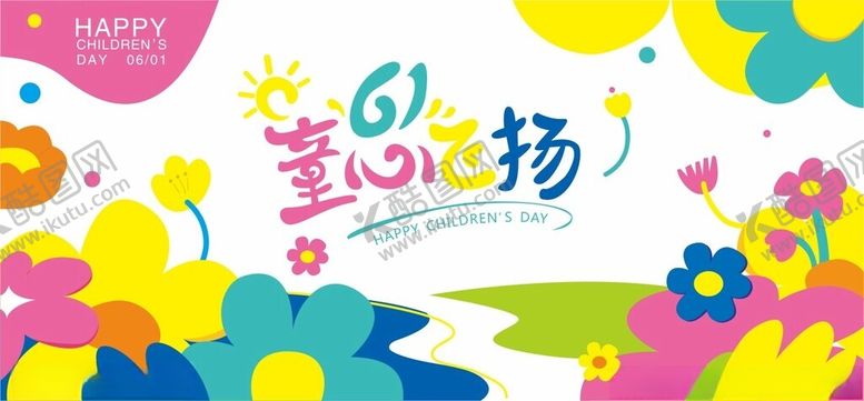 编号：84502302021623565786【酷图网】源文件下载-儿童节背景