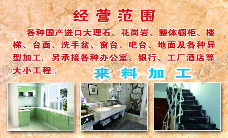 编号：34403109270935026451【酷图网】源文件下载-大理石名片