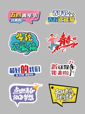 创意活动主题手举牌展示