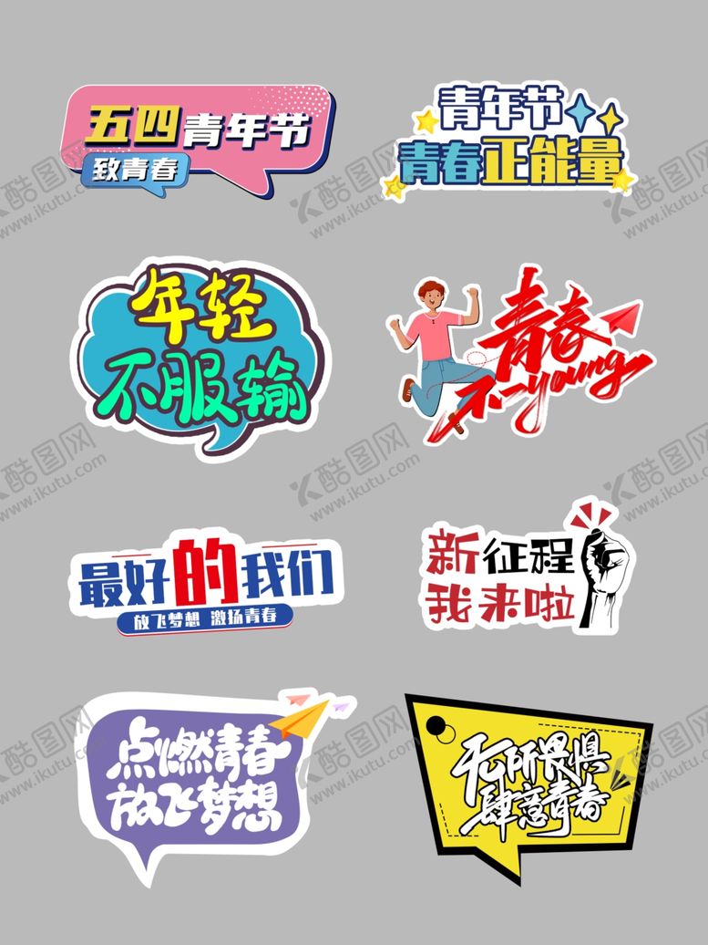 编号：88331211010556108753【酷图网】源文件下载-创意活动主题手举牌展示