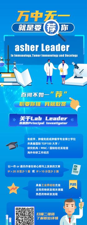 科技感医疗智能排程科幻医药长图海报