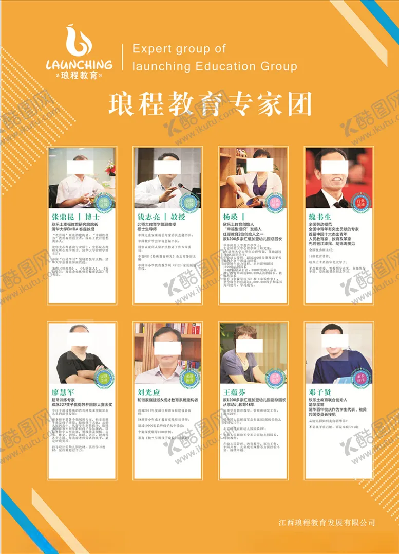 编号：59060706231728461129【酷图网】源文件下载-专家团队