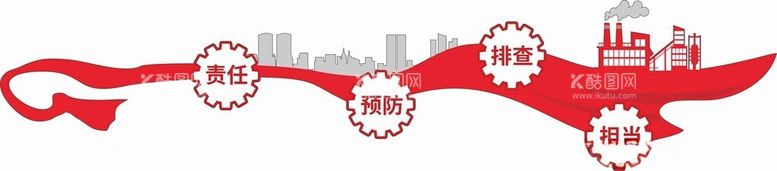 编号：90654912211726266861【酷图网】源文件下载-安全生产