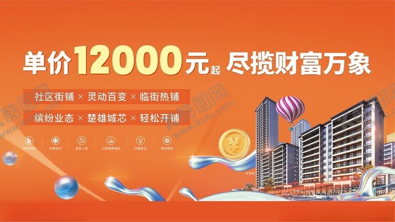 编号：29690412210256155129【酷图网】源文件下载-商铺定格