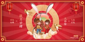 2023兔年春节贺卡春节KV窗花春节背景