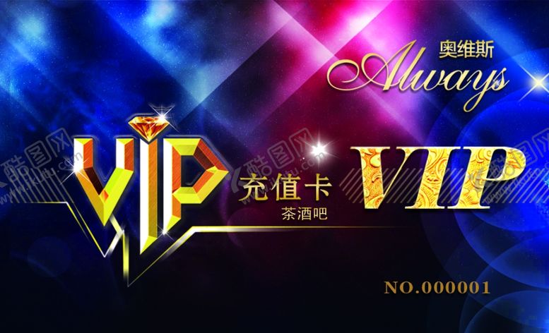 编号：44739610200641535294【酷图网】源文件下载-VIP卡