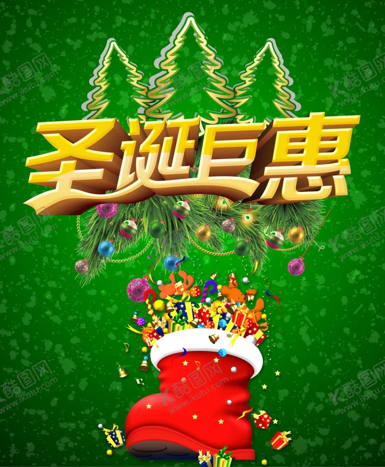 编号：58790007080309113441【酷图网】源文件下载-圣诞节