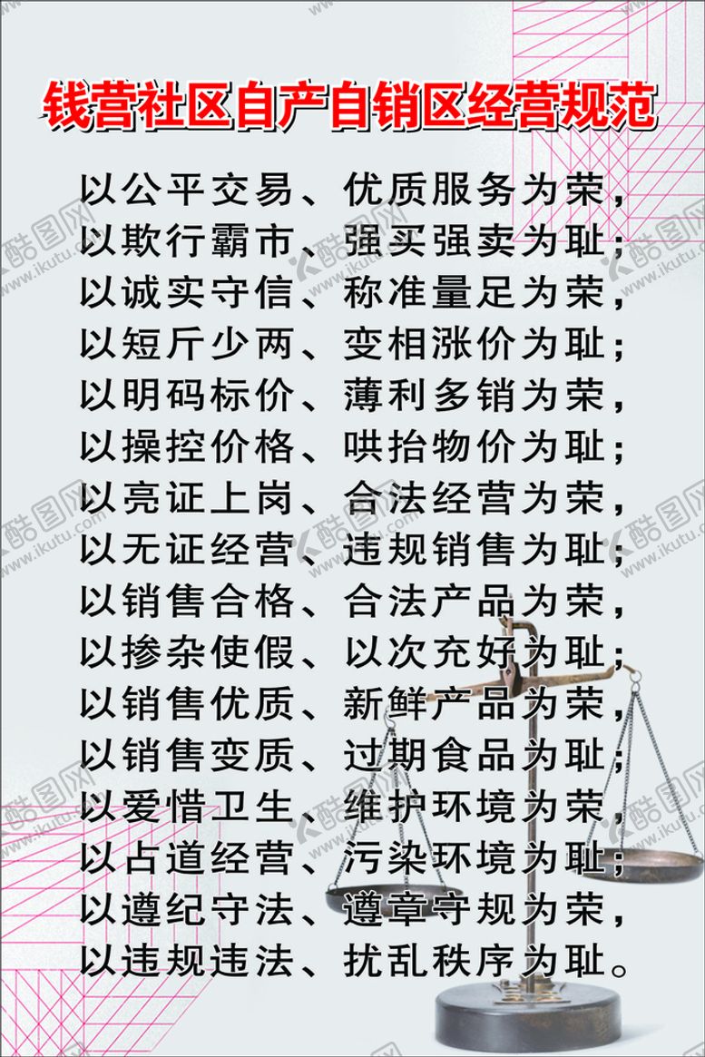 编号：93938511020749161421【酷图网】源文件下载-行业规范展板