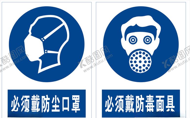 编号：78083610221553315519【酷图网】源文件下载-安全牌标识牌标志牌