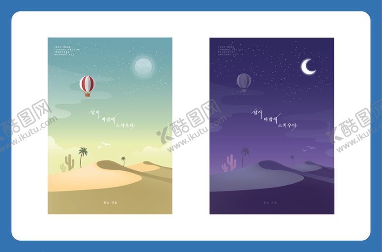 编号：83419911012240019268【酷图网】源文件下载-梦幻风景插画