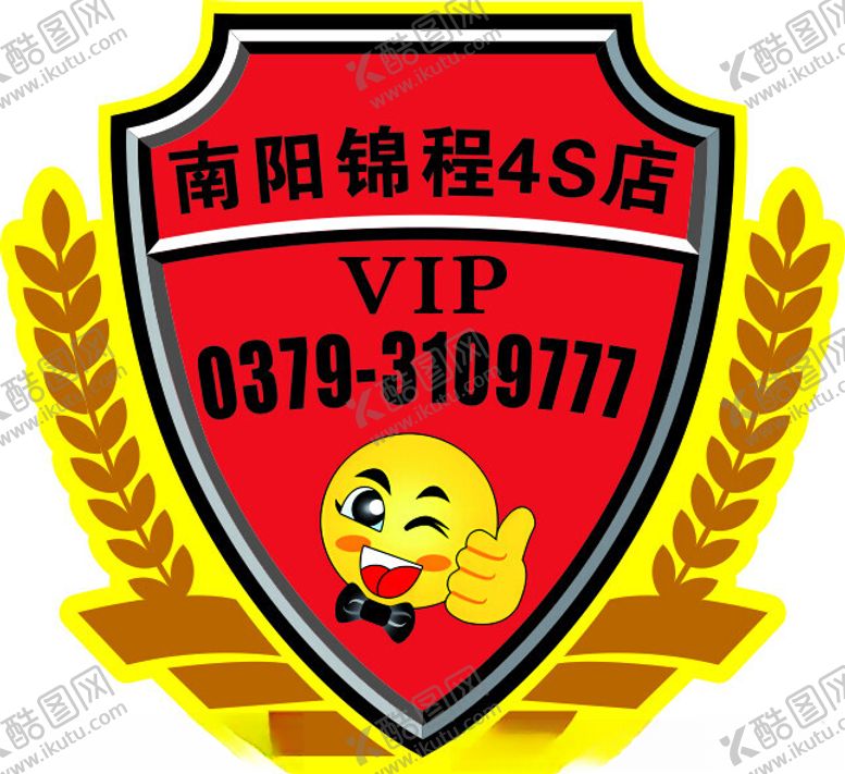 编号：29663212291803036635【酷图网】源文件下载-汽车尾贴异形贴