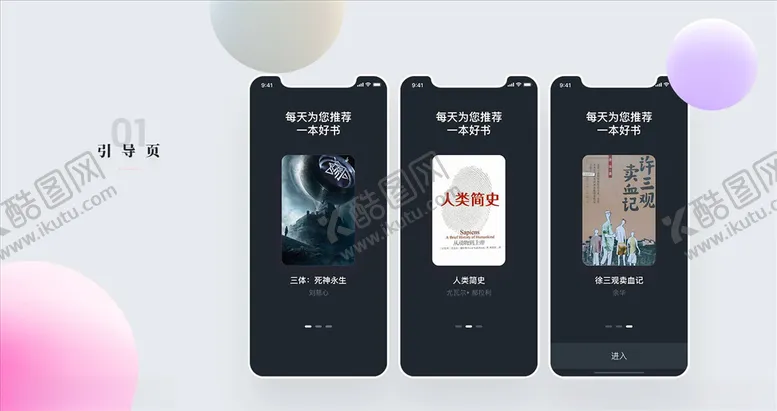 编号：53236805022129359283【酷图网】源文件下载-手机UI展示样机