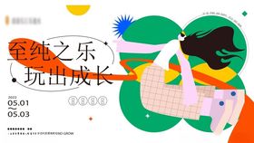 童趣插画展现纯真的快乐