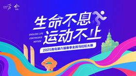 马拉松