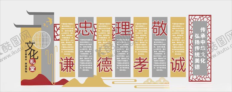 编号：49969301140211547575【酷图网】源文件下载-文化礼堂文化墙背景墙