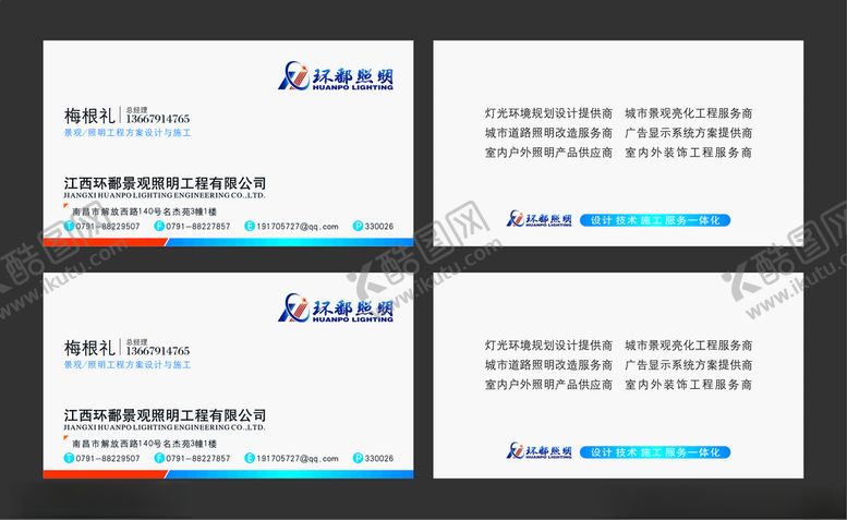 编号：40521803260903367890【酷图网】源文件下载-企业名片素材蓝色名片设计