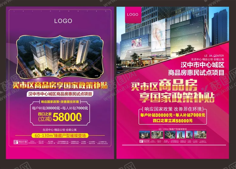 编号：16988011131934254086【酷图网】源文件下载-地产dm