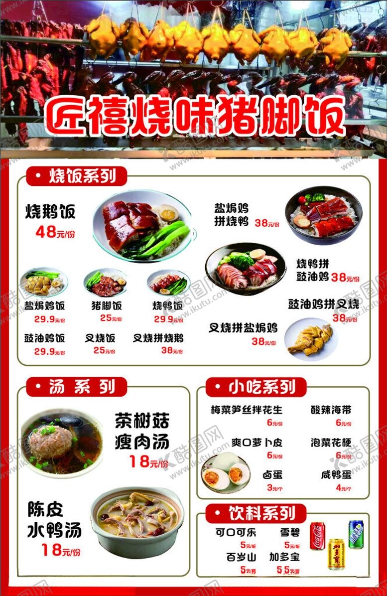 编号：41796201182144545819【酷图网】源文件下载-菜单
