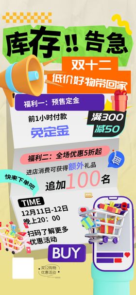 多样储存信息类素材展示