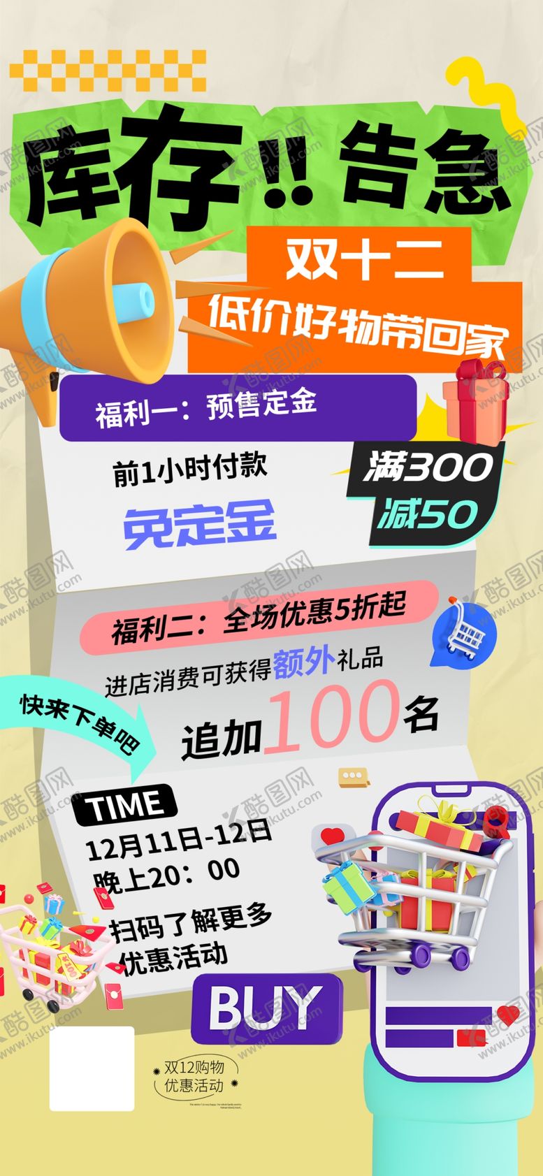 编号：80647604052341261363【酷图网】源文件下载-多样储存信息类素材展示