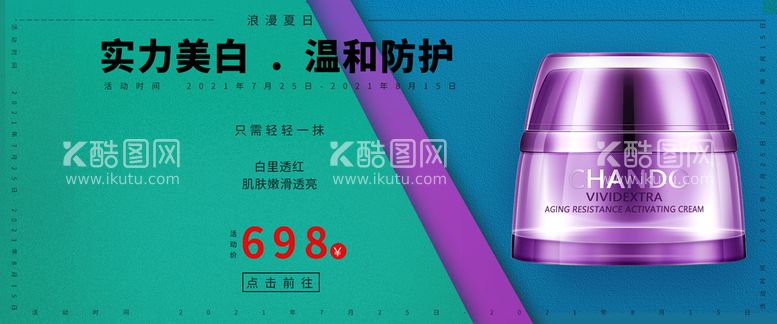 编号：87560910040445093162【酷图网】源文件下载-化妆品  洗面奶