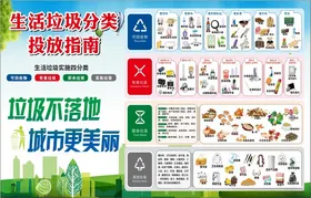 垃圾分类
