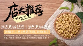 店长推荐