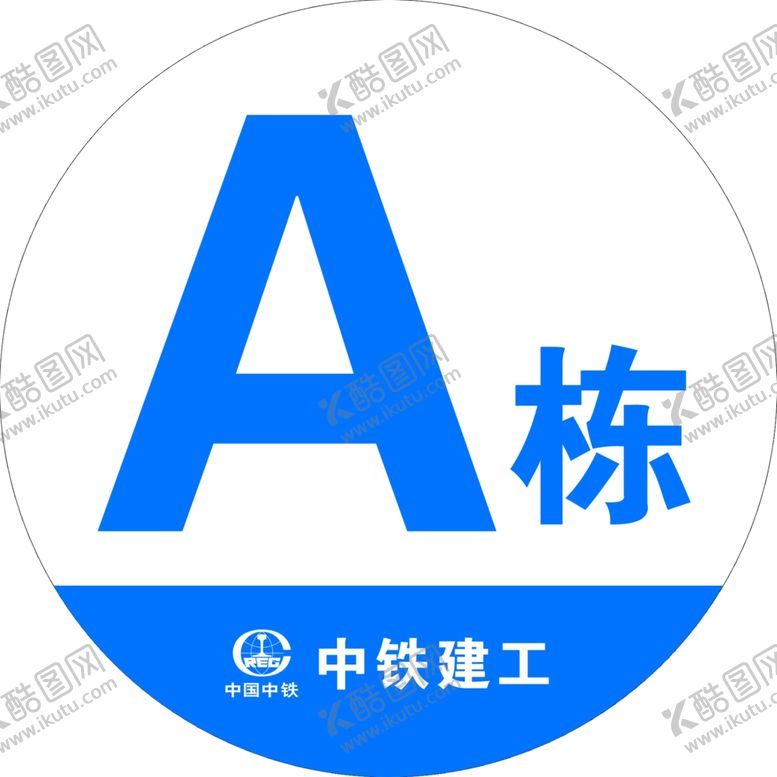 编号：20731904281914102074【酷图网】源文件下载-楼号牌