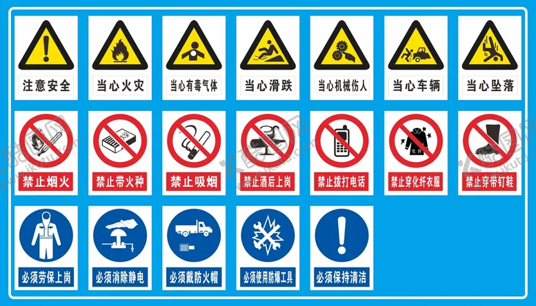 编号：68870202060016392794【酷图网】源文件下载-安全标识牌