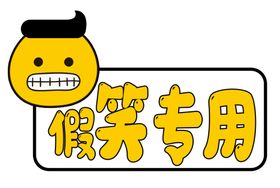 手举牌