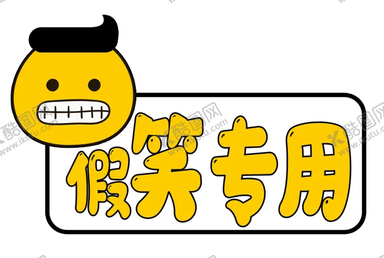 编号：32610506240555088317【酷图网】源文件下载-手举牌