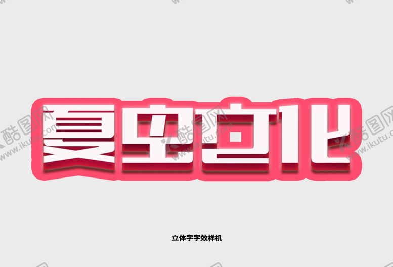 编号：68948005121424118838【酷图网】源文件下载-LOGO样机