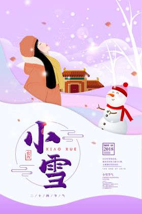 冬季海报主题文字样机