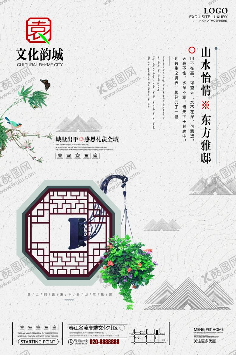 编号：94367310071942255186【酷图网】源文件下载-高端地产广告