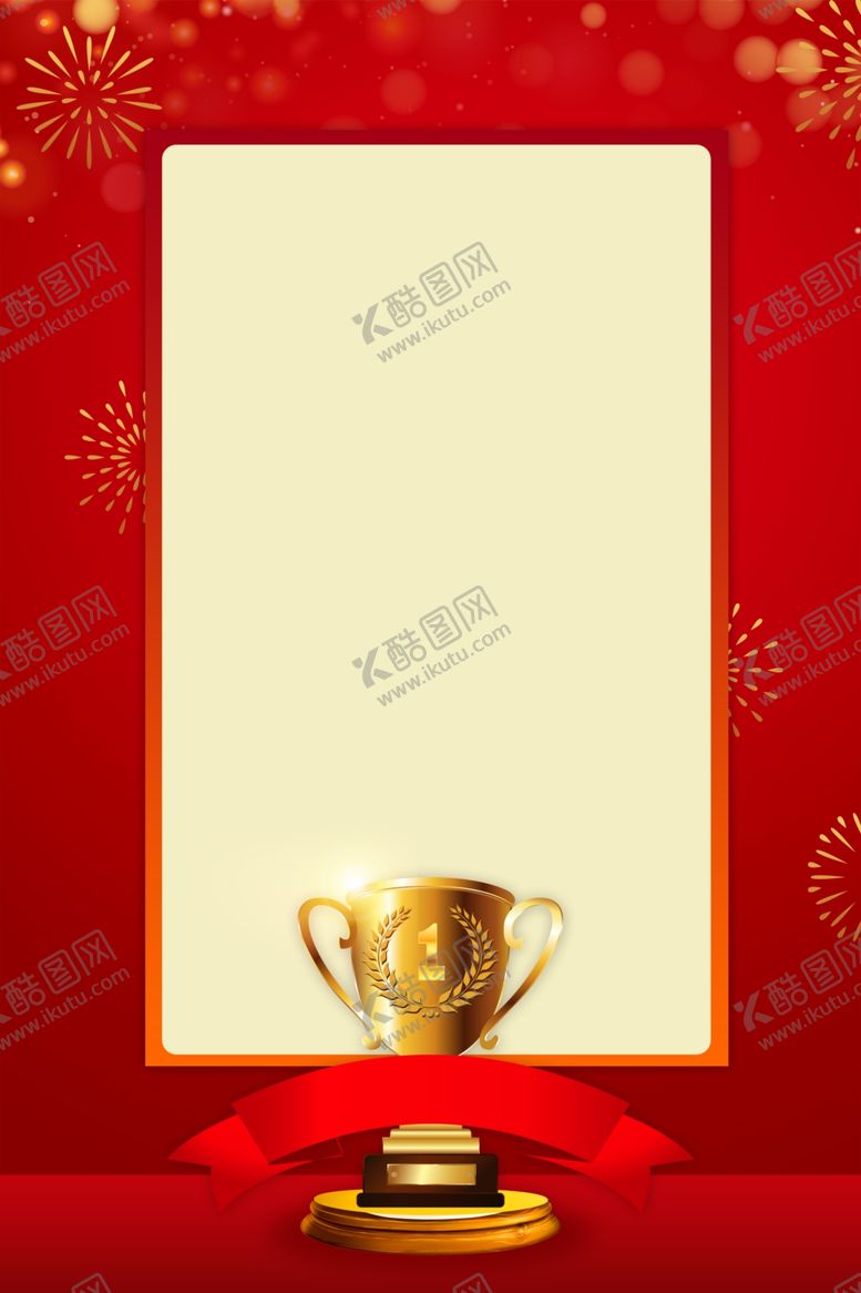编号：43071205130339462109【酷图网】源文件下载-金榜题名