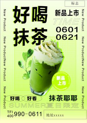 奶茶店会员粉色可爱卡通海报