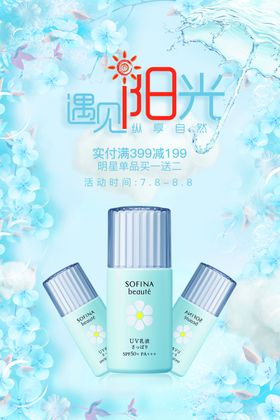 护肤品海报