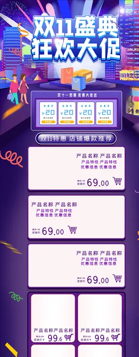 化妆品详情页气垫天猫美容