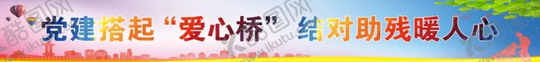 编号：60475102130050095151【酷图网】源文件下载-彩色横幅
