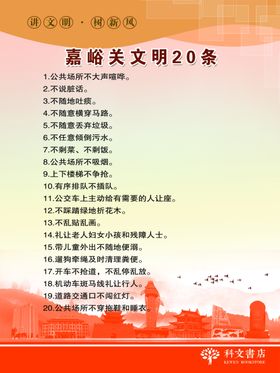 文明旅游