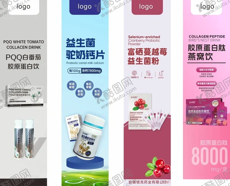 编号：34618006291825397035【酷图网】源文件下载-保健品海报