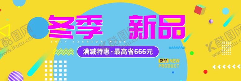 编号：16443009190436438405【酷图网】源文件下载-冬季新品