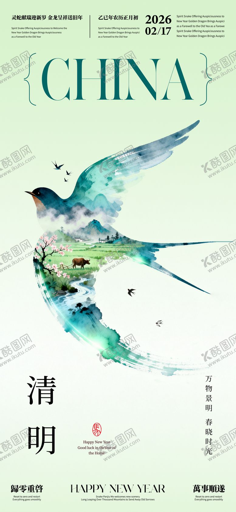 编号：77198903230208107811【酷图网】源文件下载-清明节